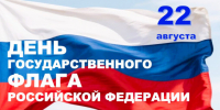 Поздравление - Город Куйбышев
