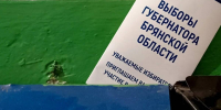 Брянская область может сменить своего сенатора в Совете Федерации - БрянскToday.Ru