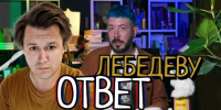 Хотите увидеть, как живет простой парень? Сызранский актер Малышев ответил дизайнеру Лебедеву - видео - КТВ-ЛУЧ