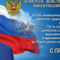 Уважаемые жители Барабинского района! - Барабинский район