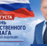 Уважаемые земляки! - Барабинский район