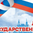 Уважаемые жители Барабинского района! - Барабинский район
