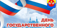 Уважаемые жители Барабинского района! - Барабинский район
