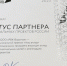 Статус партнера нацпроектов ООО «РВК-Воронеж» подтвердили на федеральном уровне - Bloknot-Voronezh.Ru