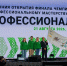В Калуге стартовал финал чемпионата «Профессионалы» по промышленным компетенциям - Калужская неделя