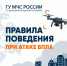 Что делать, eсли увидели БПЛА? - МЧС России