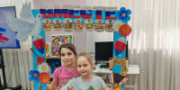 Российский славный триколор - Ставропольская ЦБС