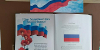 Ты свят, как Родина моя! - Ставропольская ЦБС