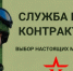 Войсковая часть 52330 приглашает кандидатов для прохождения военной службы по контракту - Голос Табасарана