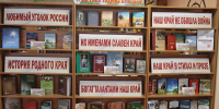 «Наш край родной — частичка Родины большой» - Газета Добринские вести