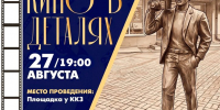 27 августа — День российского кино! - Газета Приозерские ведомости
