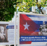 В Крыму открылась выставка к 100-летию со дня рождения Фиделя Кастро - Комитет молодежной политики