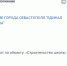 АО "Севастопольстройпроект": "волны в тазике" с денежным "осадком" продолжаются - Obyektiv.Press