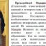 Представитель администрации Белгородской семинарии принял участие в круглом столе «Практическое исполнение монашеских обетов в условиях современности» - БПДС