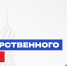 С Днём Государственного флага России! - СибАДИ