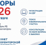 С 18 по 20 сентября 2026 года жителям м.о. Истра предстоит принять участие в выборах - Газета Истра сегодня