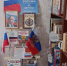 Российский флаг – державы символ. - Межпоселенческая центральная библиотека