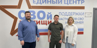 Депутат Артём Васильев посетил Единый центр поддержки участников СВО в Мытищах - КПРФ