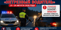 ГИБДД объявила войну пьянству за рулём в Волховском районе - SyasNews.Ru