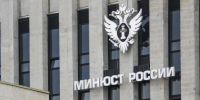 «Медиазона»* снова стала иноагентом. Кто еще попал в реестр Минюста - 47 новостей
