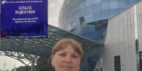 Ольга Яцентюк на Слете в Калининграде. Фото: Ольга Яцентюк - Курганское отделение РГО