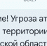 Смертоносные вражеские беспилотники угрожают нанести удар по Саратовской области - Провинциальный телеграфъ