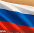 С Днём Государственного флага! - РХГА