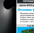 Лекция «Основы фотографии» - Детско-юношеская библиотека