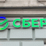 ИИ от «Сбера»: разговор в реальном времени без пауз - ИА Медиа Ток