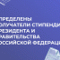 Гордимся нашими студентами! - Ишимский педагогический институт