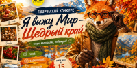 Творчество без границ - Ишимский педагогический институт