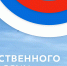 С Днём Государственного флага России! - КФ МГТУ им. Н.Э. Баумана