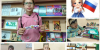 Красный, синий, белый… - Алексинская ЦБС