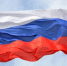 День Государственного флага России! - Министерство имущественных отношений