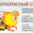 Об обеспечении пожарной безопасности - Верхнебуреинский район