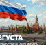 Поздравление Министра просвещения Российской Федерации Сергея Кравцова с Днем Государственного флага Российской Федерации - ВДЦ Океан