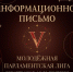 В рамках XIII Студенческого юридического форума пройдет Молодежная парламентская лига - СВГУ