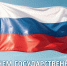 Уважаемые жители Томской области!   - Департамент ЗАГС