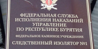Улан-удэнца отправили в СИЗО за покушение на убийство жены - ИА Байкал-Daily