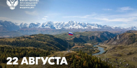 Поздравление министра просвещения РФ Сергея Кравцова с Днём Государственного флага Российской Федерации! - АлтГПУ