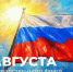 Поздравление генерального директора АО "ПО Водоканал" Руслана Сахапова с Днем Государственного флага Российской Федерации - KuzInfo.Ru
