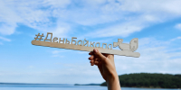 В День Байкала в Иркутске распишут буханку - ВостокТелеИнформ