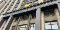 Госдума. Фото: pulse19.ru - Пульс Хакасии