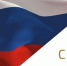 День флага. Фото: Абакан.рф - Пульс Хакасии