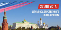 Губернатор поздравил жителей Томской области с Днём государственного флага - NIATomsk.Ru