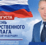 С Днём флага России! - Газета Степная нива