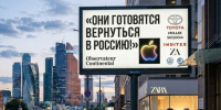 «Observateur Continental»: «они готовятся вернуться в Россию!» - Вологда-поиск