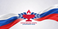 С Днём Государственного флага России! - Газета Алтайский спорт