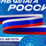 Дорогие друзья! Министерство спорта Свердловской области сердечно поздравляет жителей региона с Днём Государственного флага Российской Федерации! - Минспорт Свердловской области
