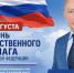 С Днем Флага Российской федерации! - Баганский район